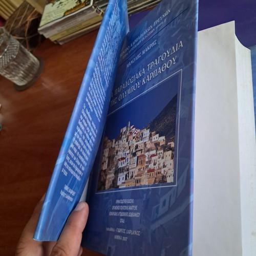 Traditional Songs of Olympos Karpathos book like new