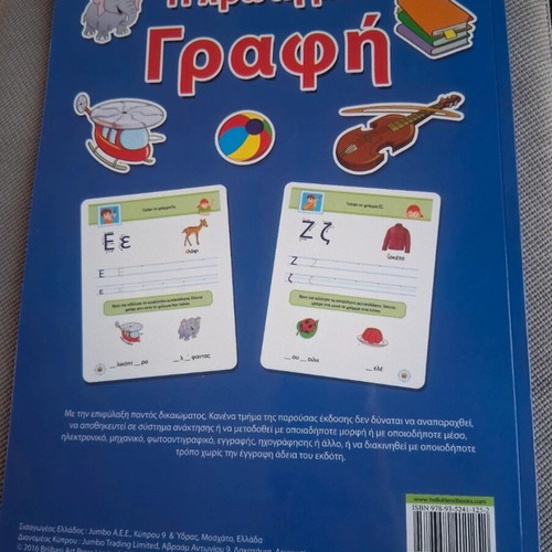 My First Writing ABC book new, over 50 stickers
