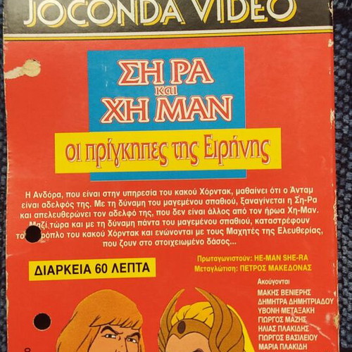 Sira and Hyman VHS used, dubbed retro animated series