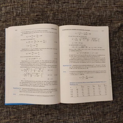 Microelectronics Volume B like new, Greek edition