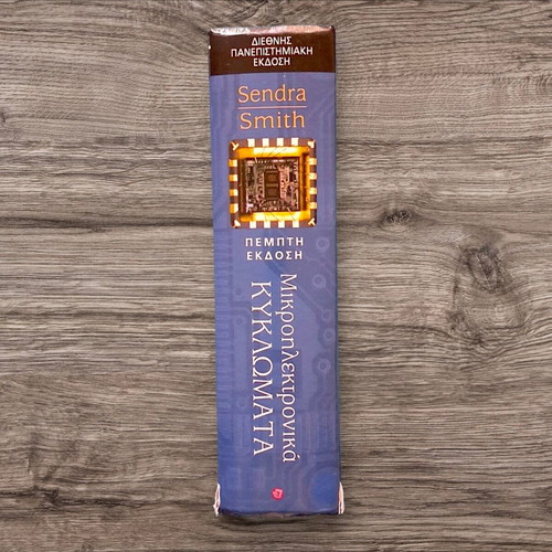 Microelectronic Circuits 5th Edition by Sedra Smith like new, Greek