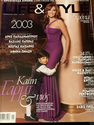 Lifestyle περιοδικό 2003 μεταχειρισμένο, με Έλληνες καλλιτέχνες