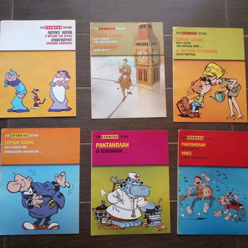 Komics of Kathimerini pack of 7, like new