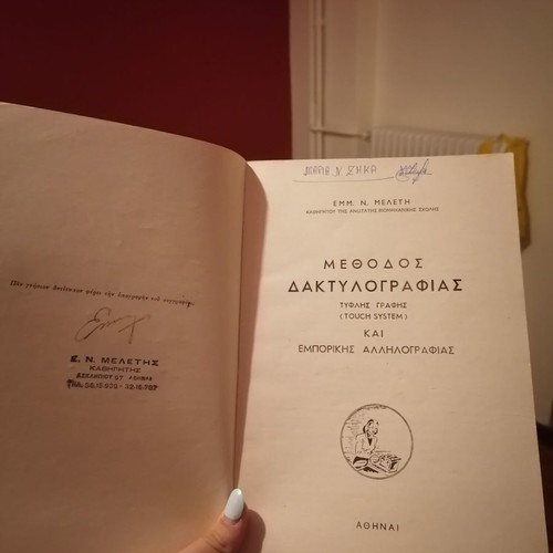 Typing Method Book used, commercial correspondence 1977