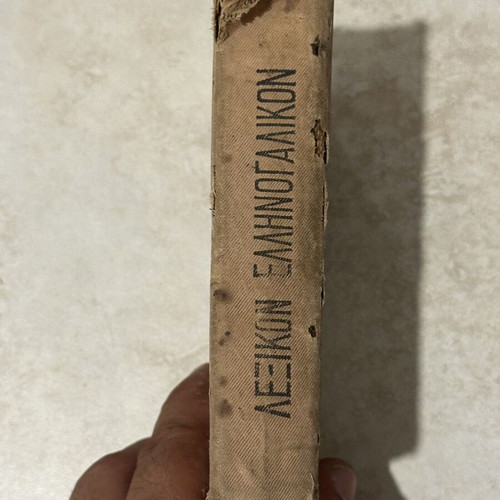 Greek-French Dictionary 1927 by D.A. Pantazi