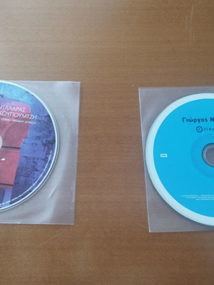 Vintage Giorgos Dalaras and Stavros Kougioumtzis 2 CD pack remasters