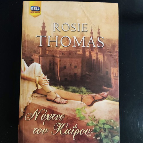 Nychtes tou Kairou used book