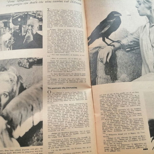 Eikones magazine 8-2-1963 used with Anna-Maria
