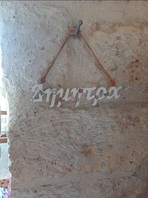 Wall decoration with name Dimitra, new