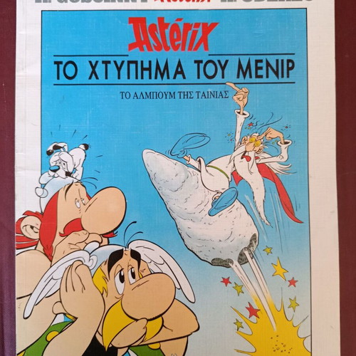 The Strike of the Menhir used comic