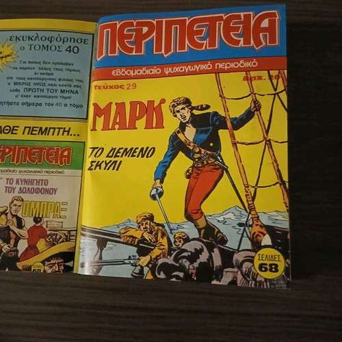 Mark Extra Adventure Volume #10 used