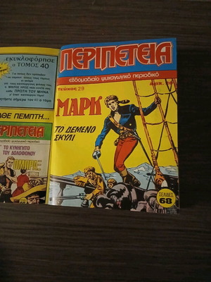 Mark Extra Adventure Volume #10 used