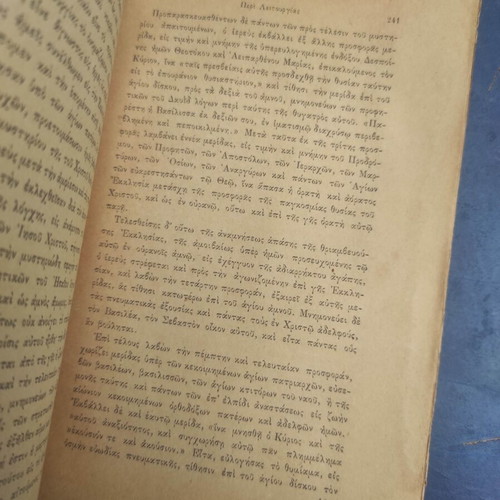 Epistolai Per Ton Ieron Akolouthion Orthodox Eastern Church book used