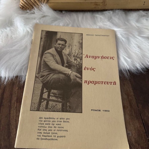 Memories of a Pragmatist book like new, history, Greek