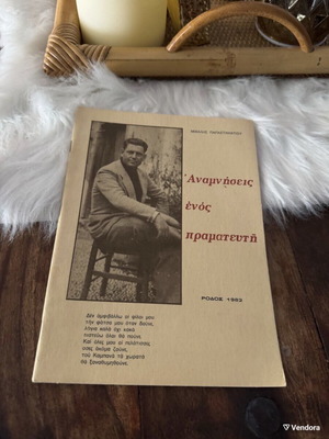 Memories of a Pragmatist book like new, history, Greek