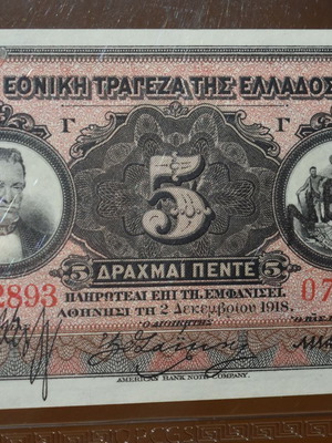 5 δραχμές 1922 ΝΕΟΝ PCGS62 σαν καινούργιο