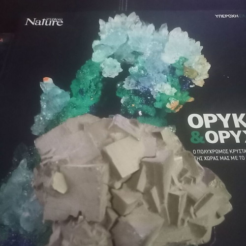 Mineral rocks like new, size 20x15cm with encyclopedias
