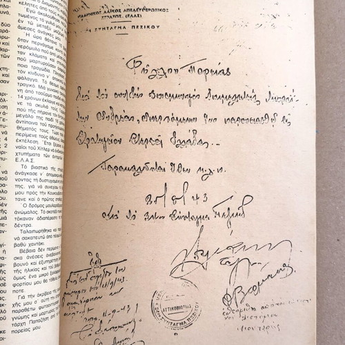 Ethniki Antistasi Collection #15 1978 used, history book