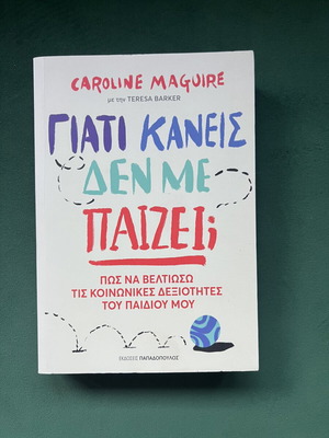 Why Won't Anyone Play With Me? book by Caroline Maguire, Papadopoulos editions