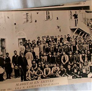 Παλιά Καρτ Ποσταλ Αλικιώτης Μαθηταί εν Σητεία Κρήτη Crete Krete Κρητική Πολιτεία Sitia