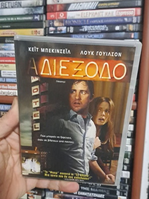 Vacancy DVD like new, authentic collectible with subtitles