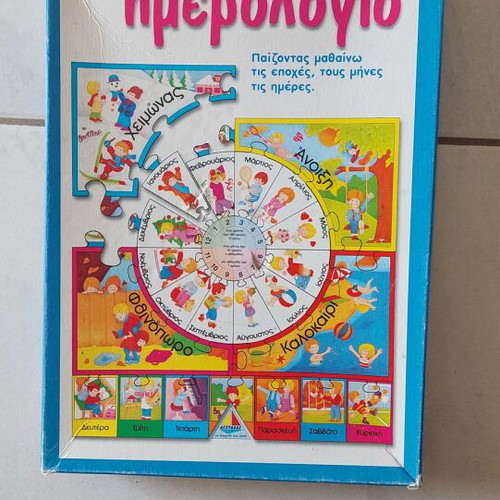 Desyllas educational puzzle used with months, seasons and days