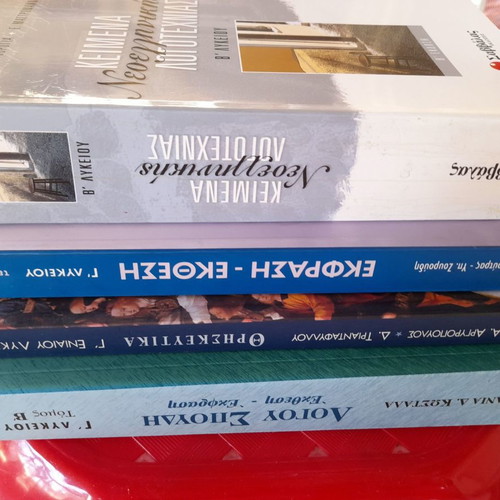 Pack of G Lyceum books Savvalas and Patakis new
