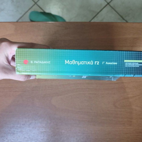 Mathematics G2 textbook, Savvalas edition, Papadakis