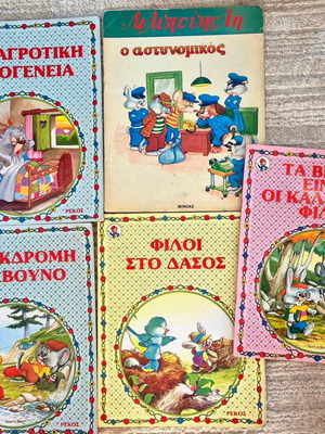 Παραμυθιά σειρά Λιλιπούπολη μεταχειρισμένη, ελληνικά