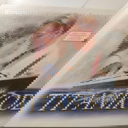 Σπάνια και συλλεκτικη πολυτελής κασετινα Τιτανικός