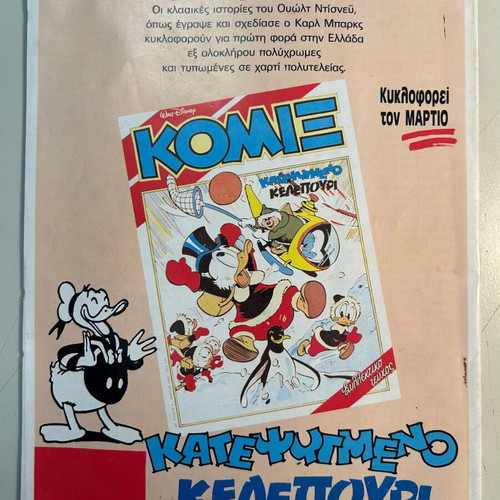 Komix 8 Message from the Mysterious Island like new, February 1989