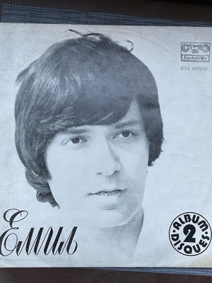 Emil Dimitrov vinyl 12” 2x