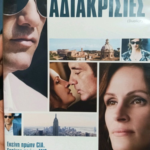 Duplicity movie new