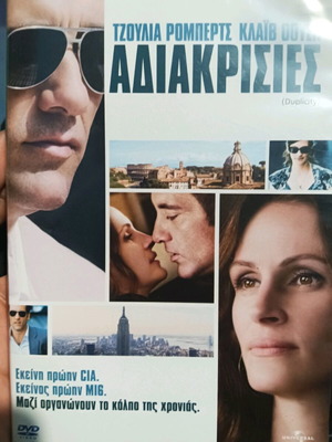 Αδιακρισίες ταινία καινούργια