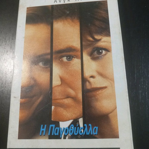 Video cassette The Ice Storm new with subtitles
