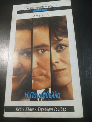 Video cassette The Ice Storm new with subtitles