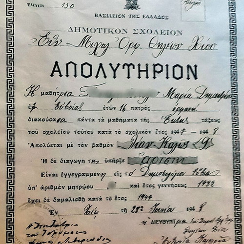 Michaleios Orphanage Girls School Diploma 1948, like new