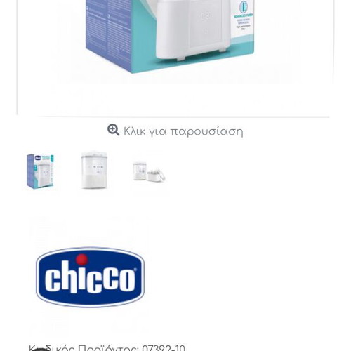 Chicco SterilNatural Sterilizer & Dryer like new
