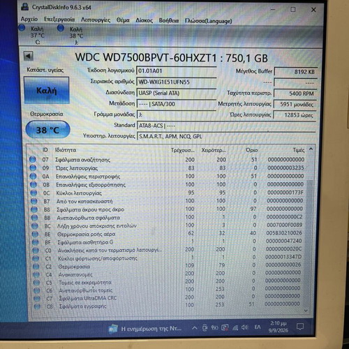 Western Digital Scorpio Blue 750GB 2.5" SATA σκληρός δίσκος