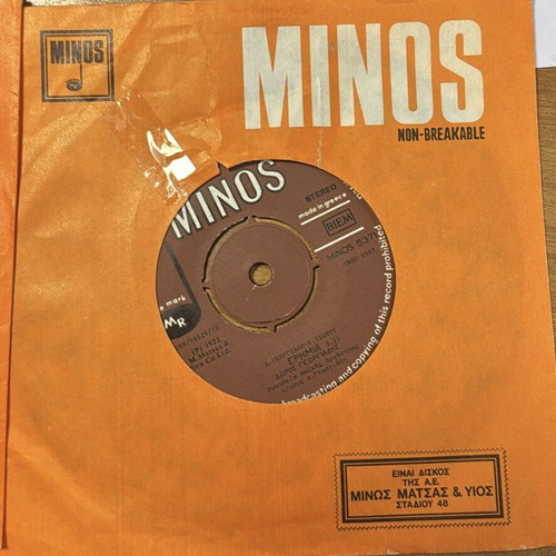 Minos vinyl records like new, pack of 2, laiko