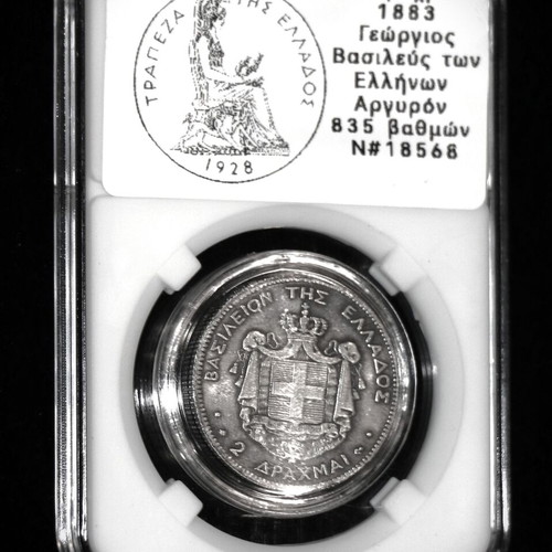 2 Drachmae Silver Coin 1883 Georgios, precise 750 silver replica