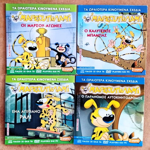 Marsupilami animated kids DVD pack like new