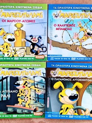 Παιδικά κινούμενα Μαρσουπιλάμι πακέτο σαν καινούργιο, DVD