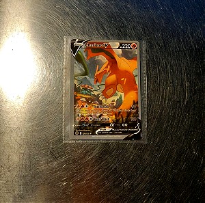 κάρτα Pokémon charizardV
