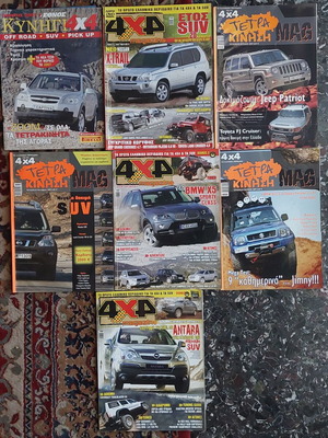 Περιοδικό 4x4 σαν καινούργιο, κυνήγι και τετρακίνηση