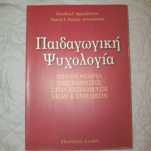 Pedagogical Psychology book like new, theory of learning for youth and adults