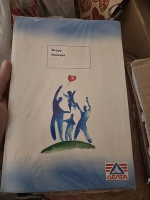 School notebooks new, pack