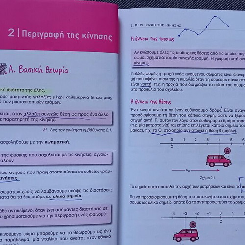 Physics Textbook B Gymnasio like new