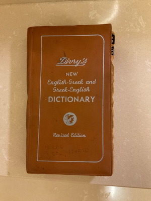 Divry’s vintage 70s English-Greek and Greek-English dictionary used
