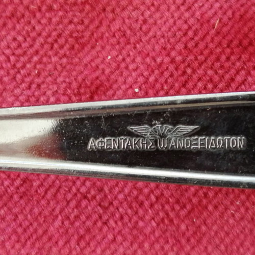 Forks inox set of 5 Amalia Afentaki Chalkis new